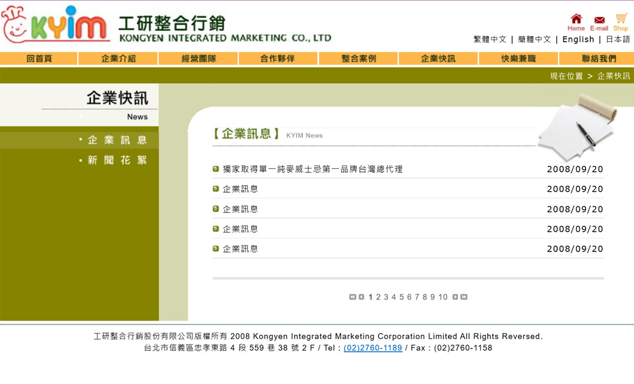 網頁設計展示圖6