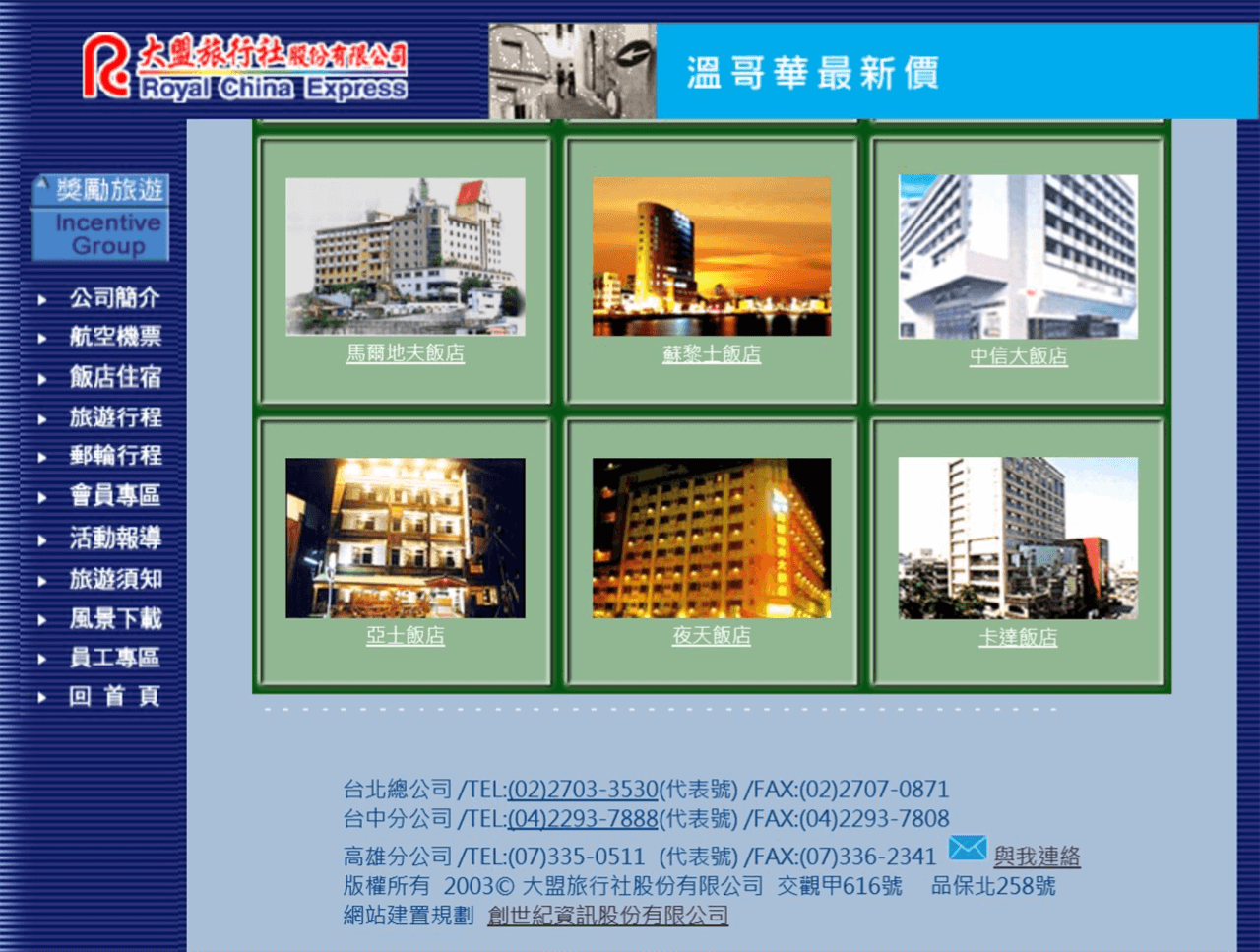 網頁設計展示圖3