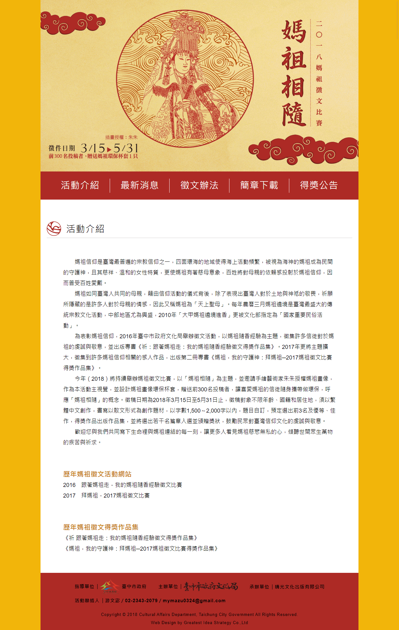 網頁設計展示圖1