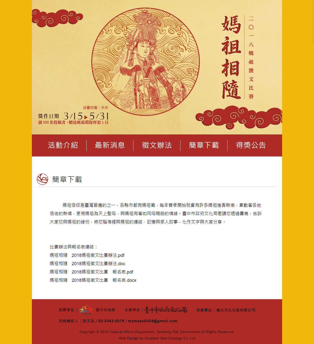 網頁設計展示圖3