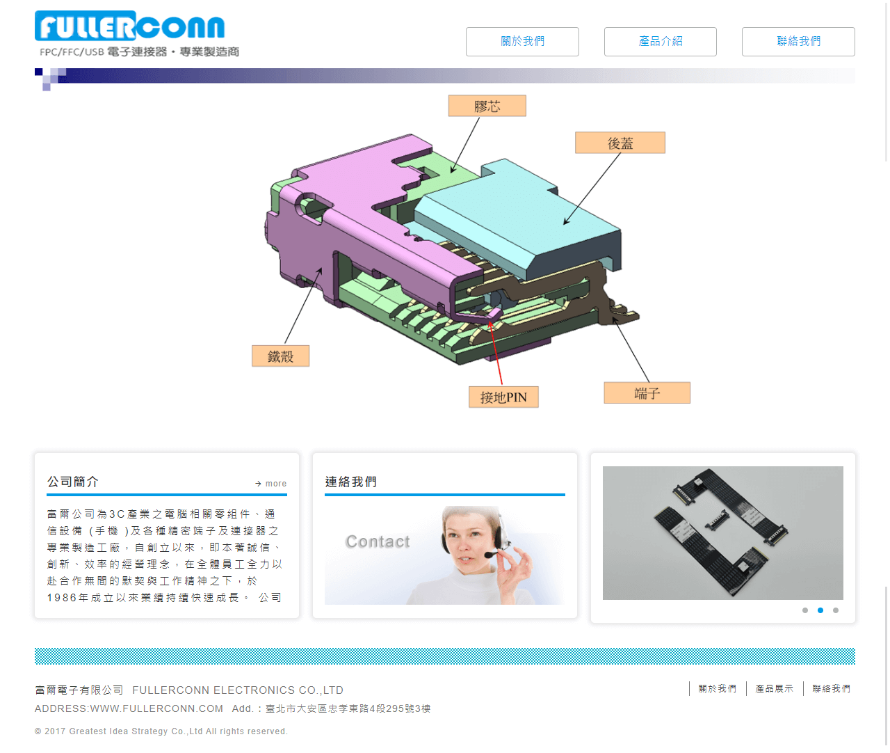 網頁設計展示圖1