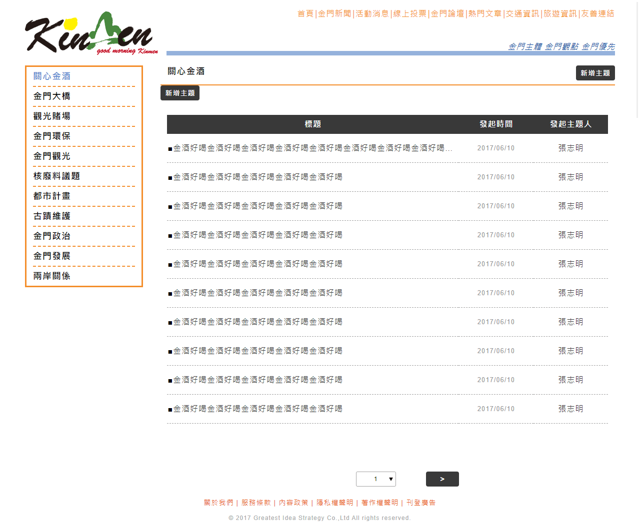 網頁設計展示圖3