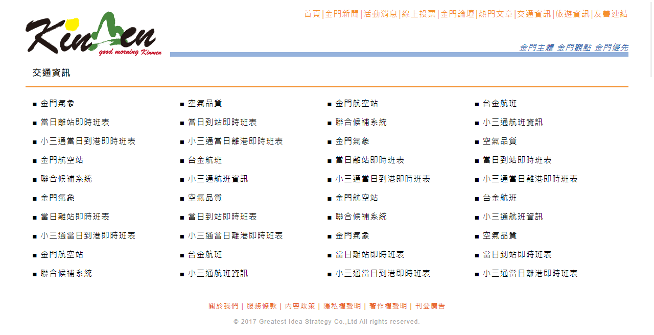 網頁設計展示圖5