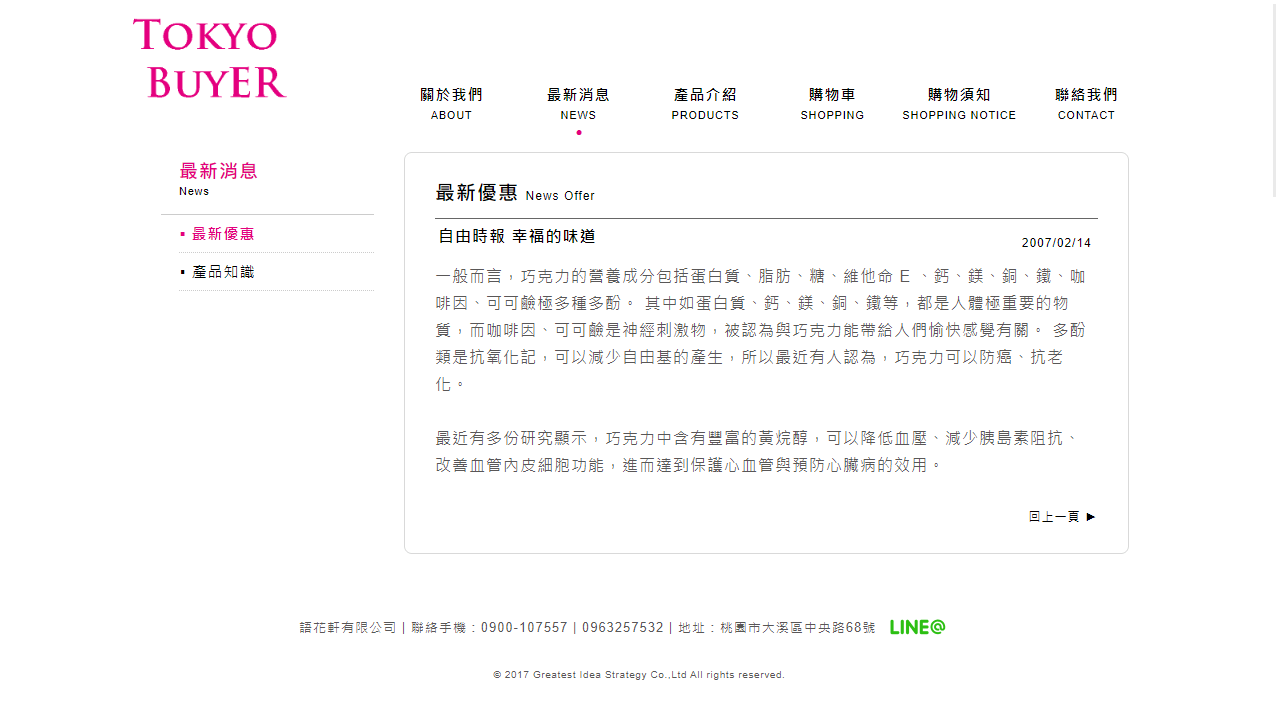 網頁設計展示圖4