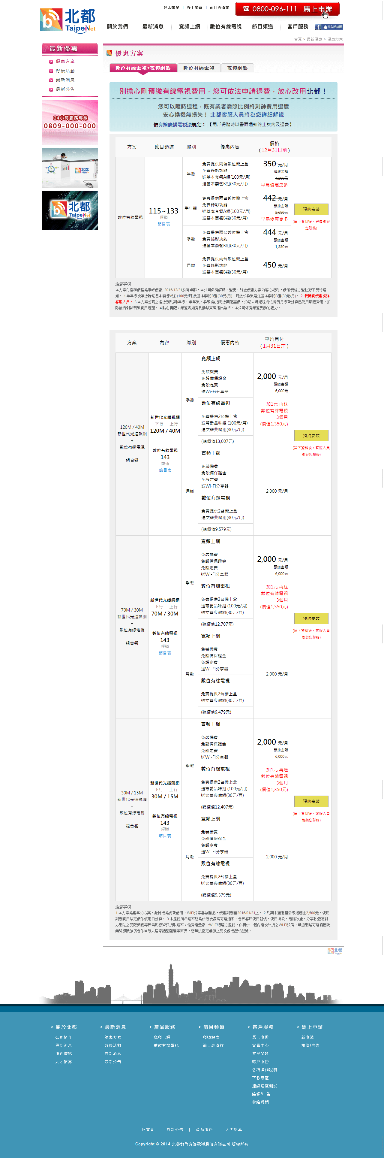 網頁設計展示圖5