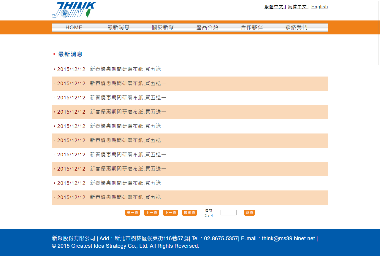 網頁設計展示圖2