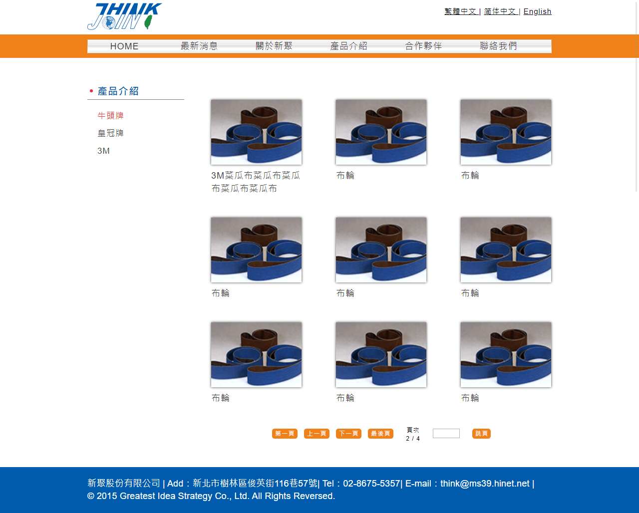 網頁設計展示圖4