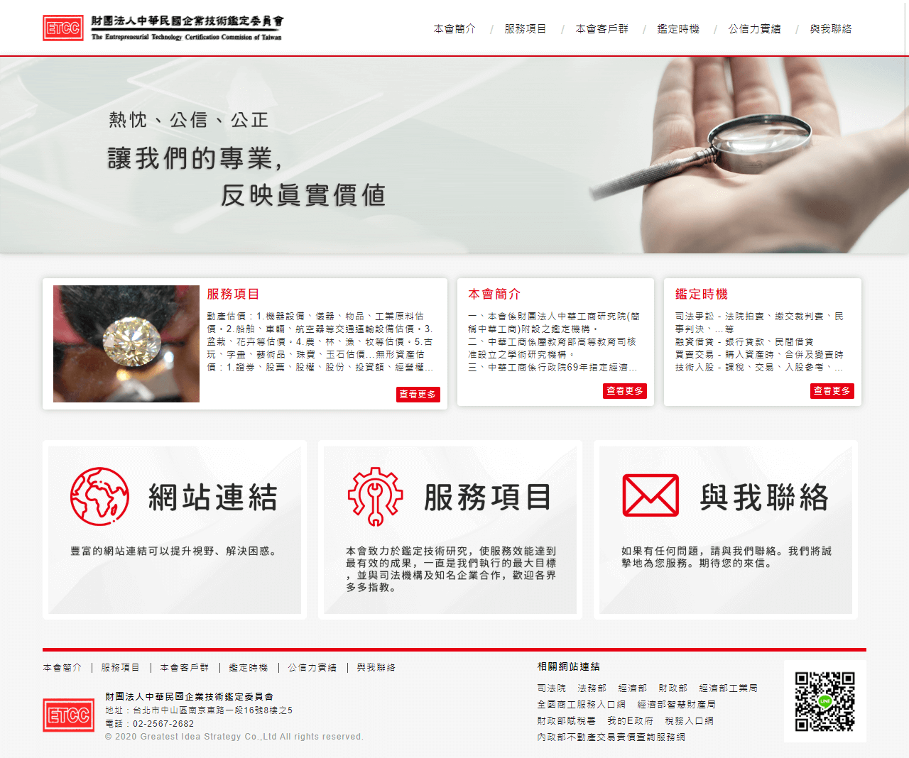 網頁設計展示圖 1