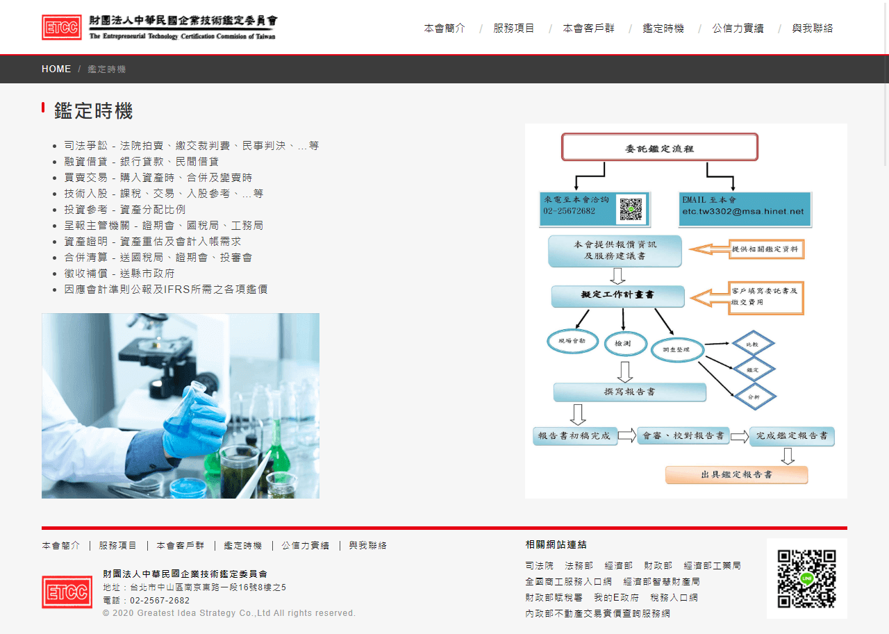 網頁設計展示圖 5