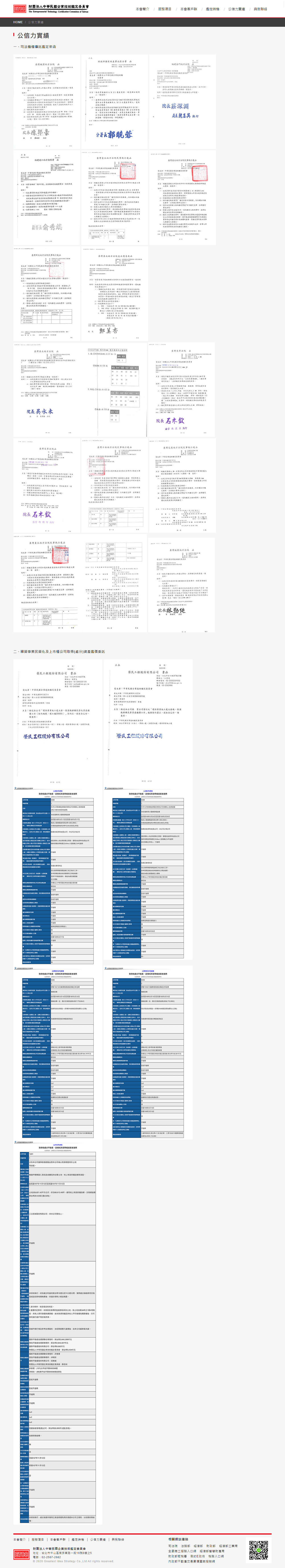 網頁設計展示圖 6