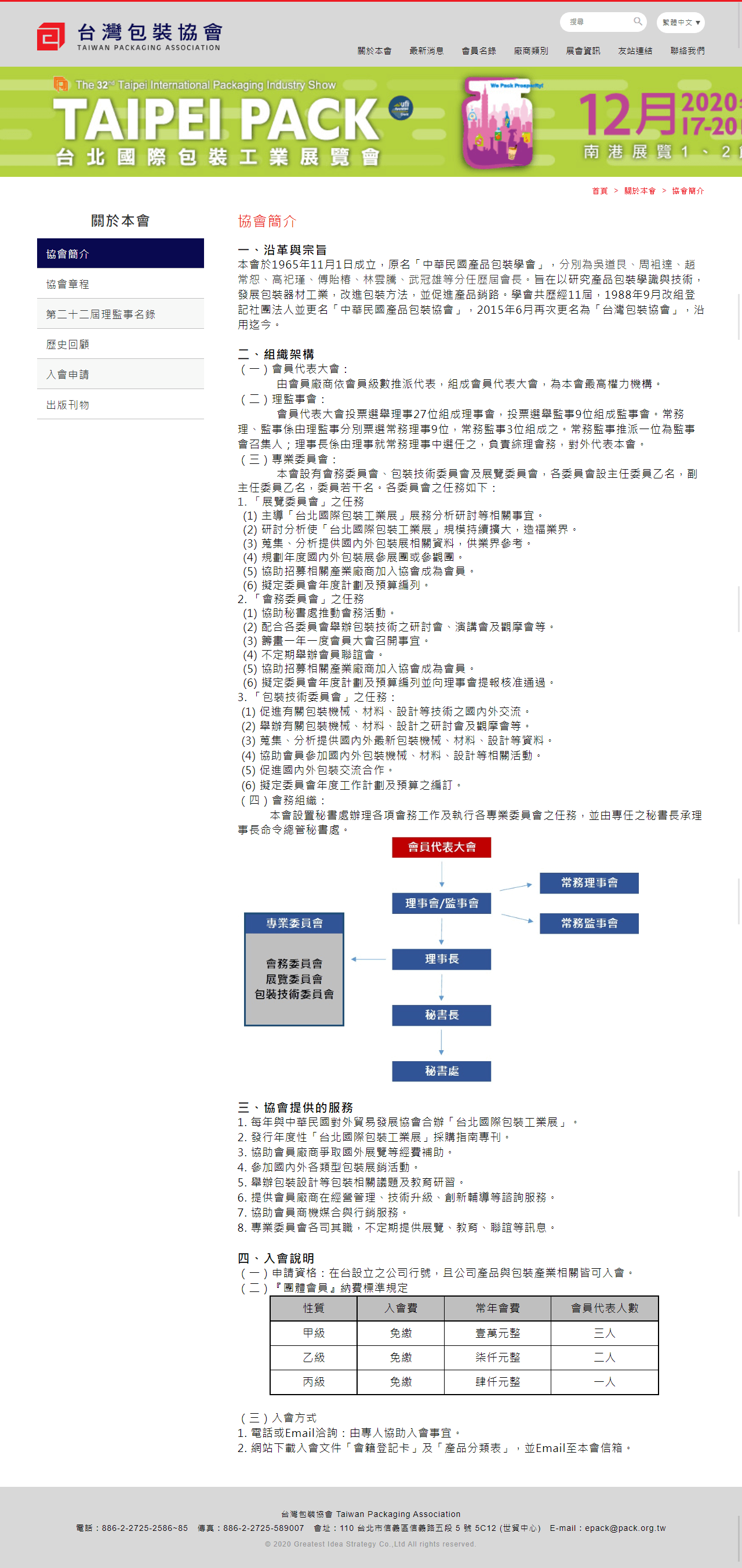 網頁設計展示圖 2