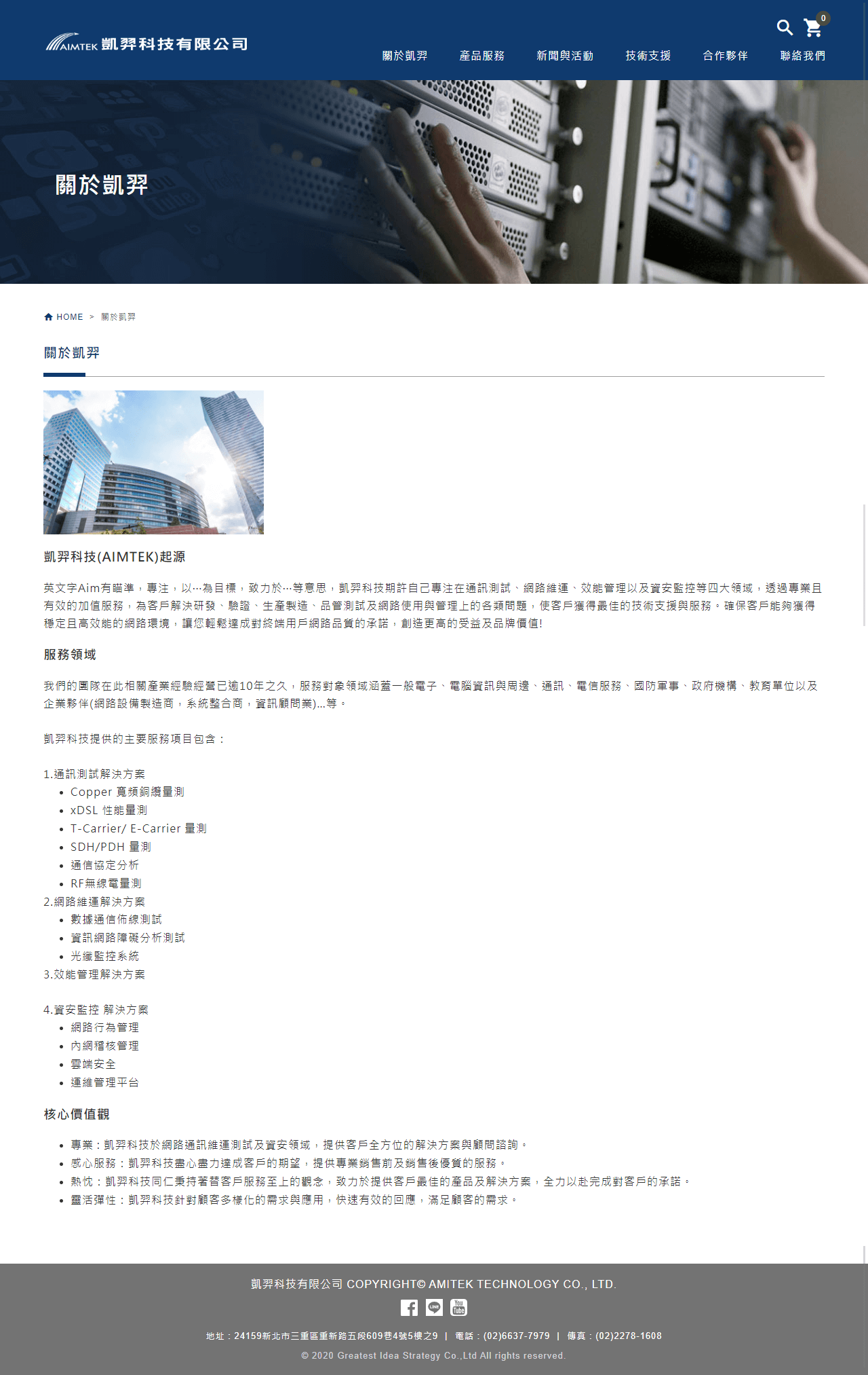 網頁設計展示圖 2