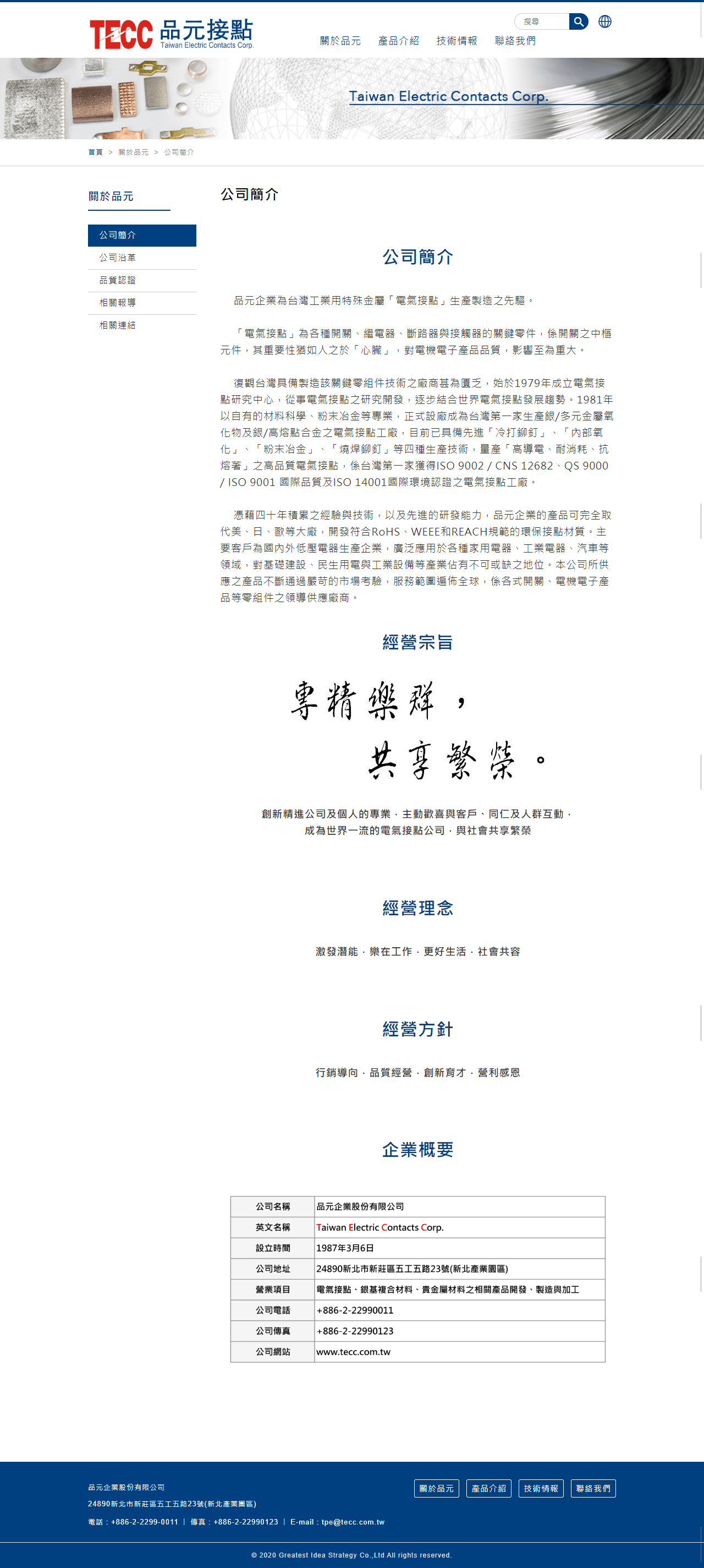 網頁設計展示圖 2