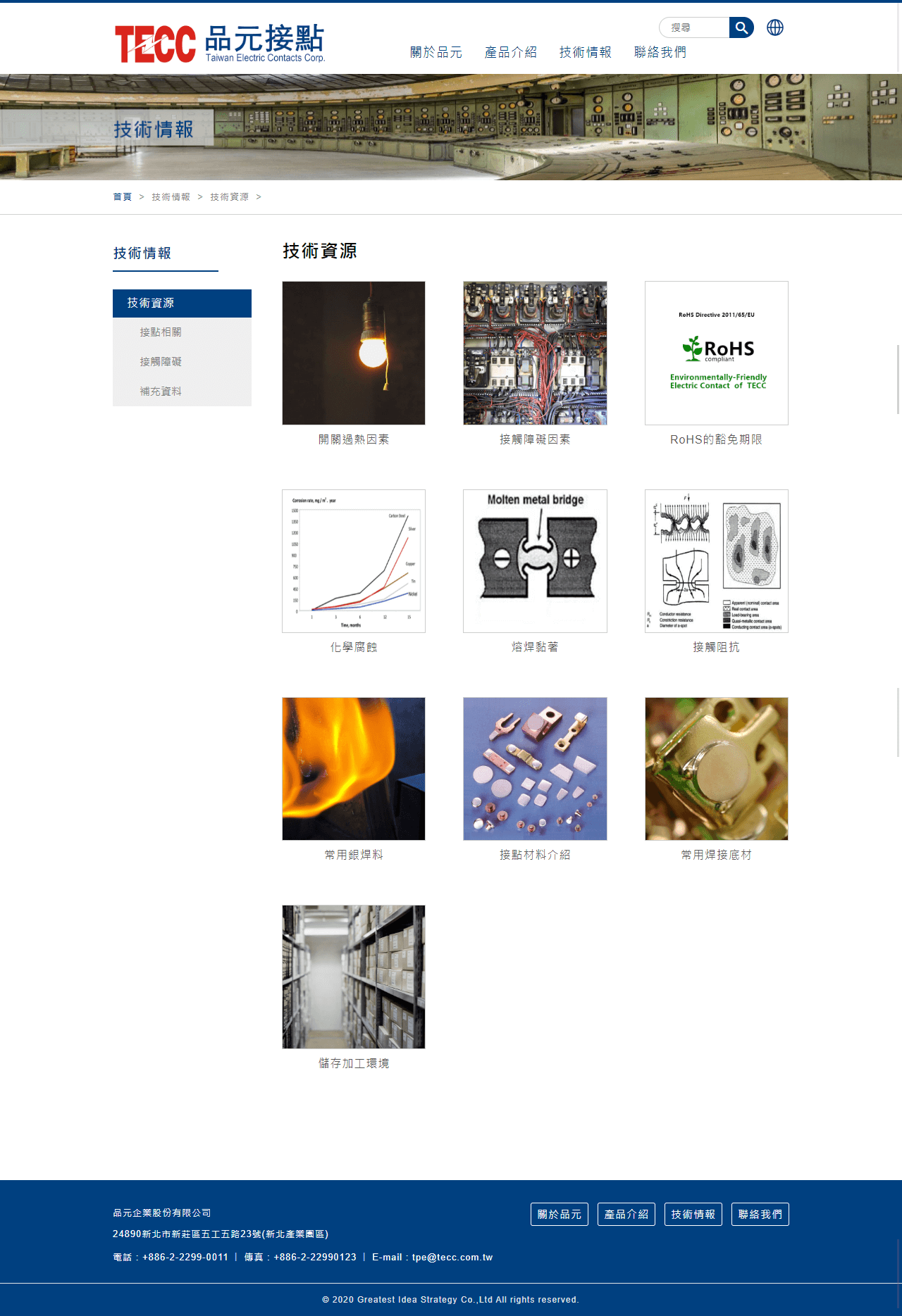 網頁設計展示圖 5