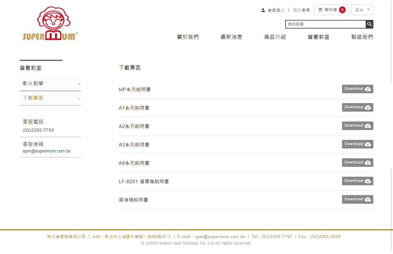 網頁設計展示圖 7