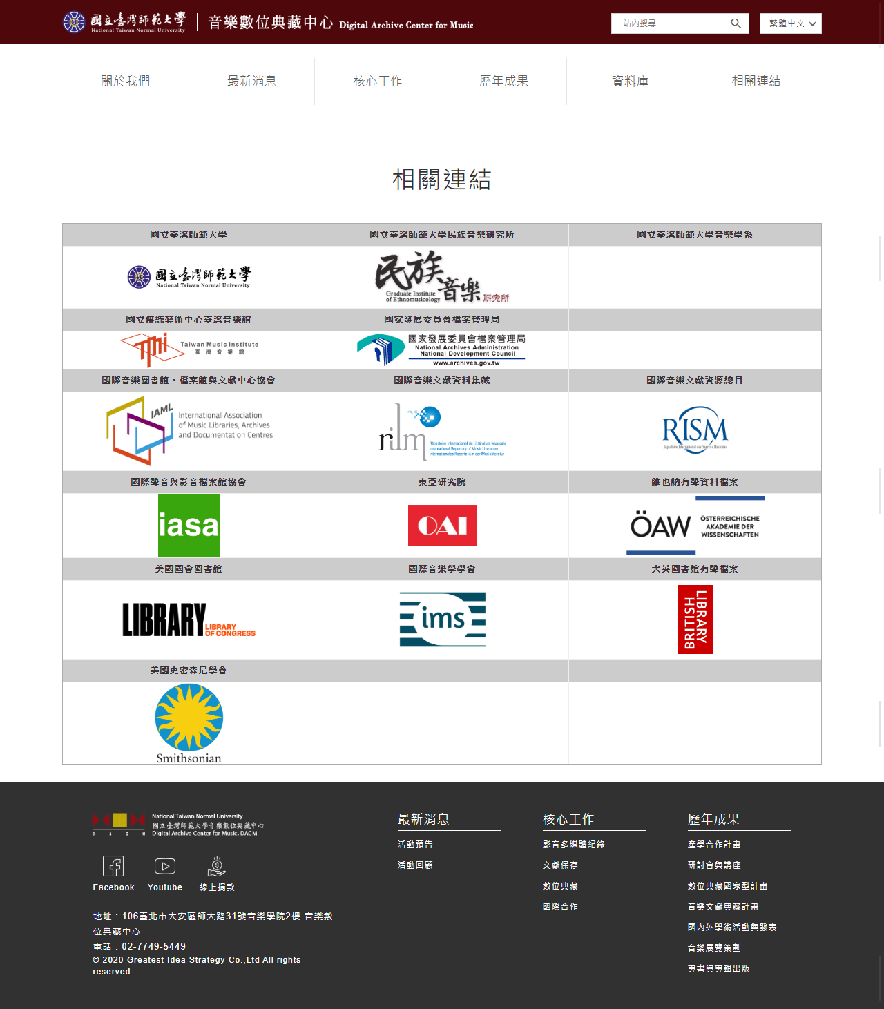 網頁設計展示圖 6