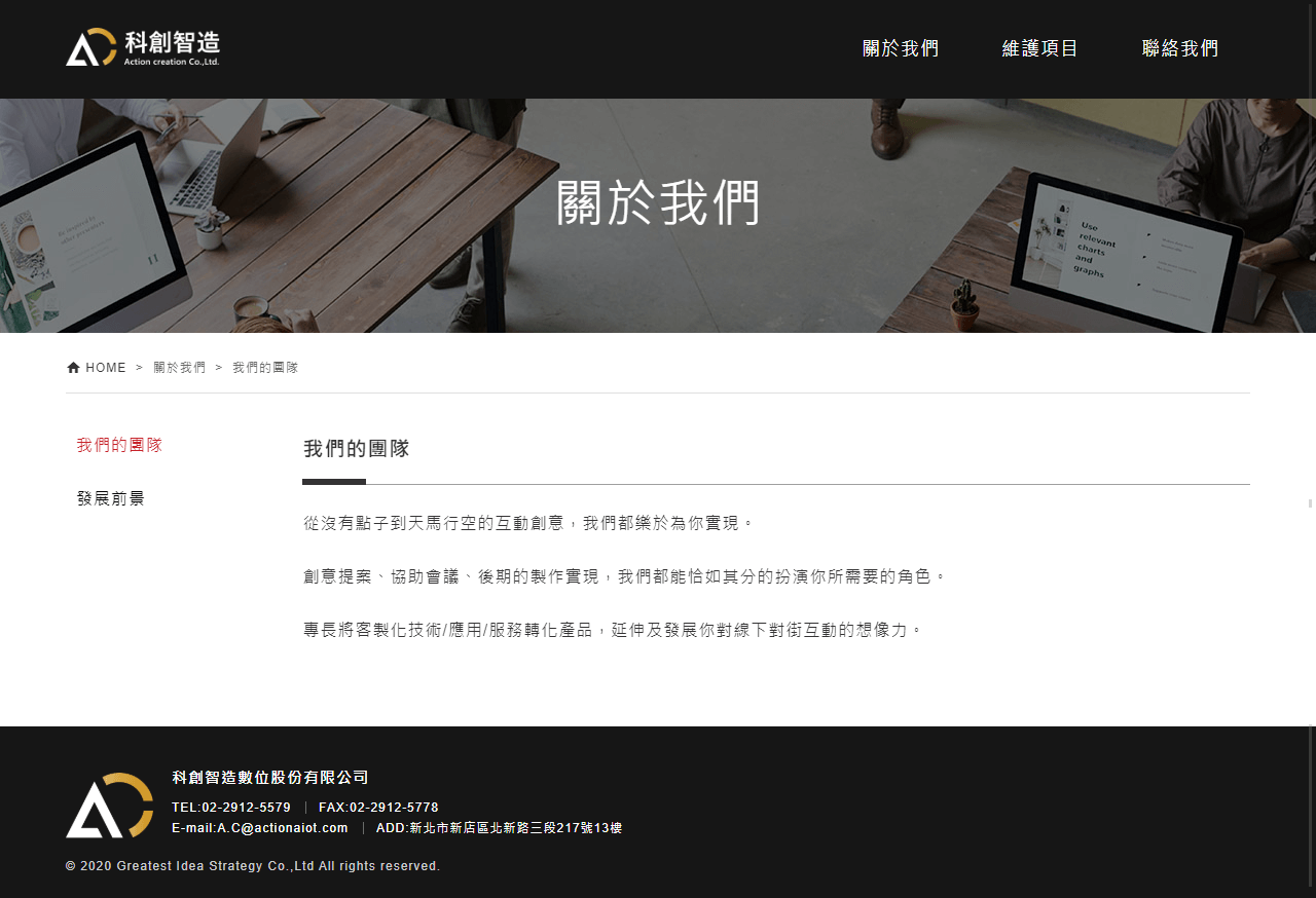 網頁設計展示圖 2