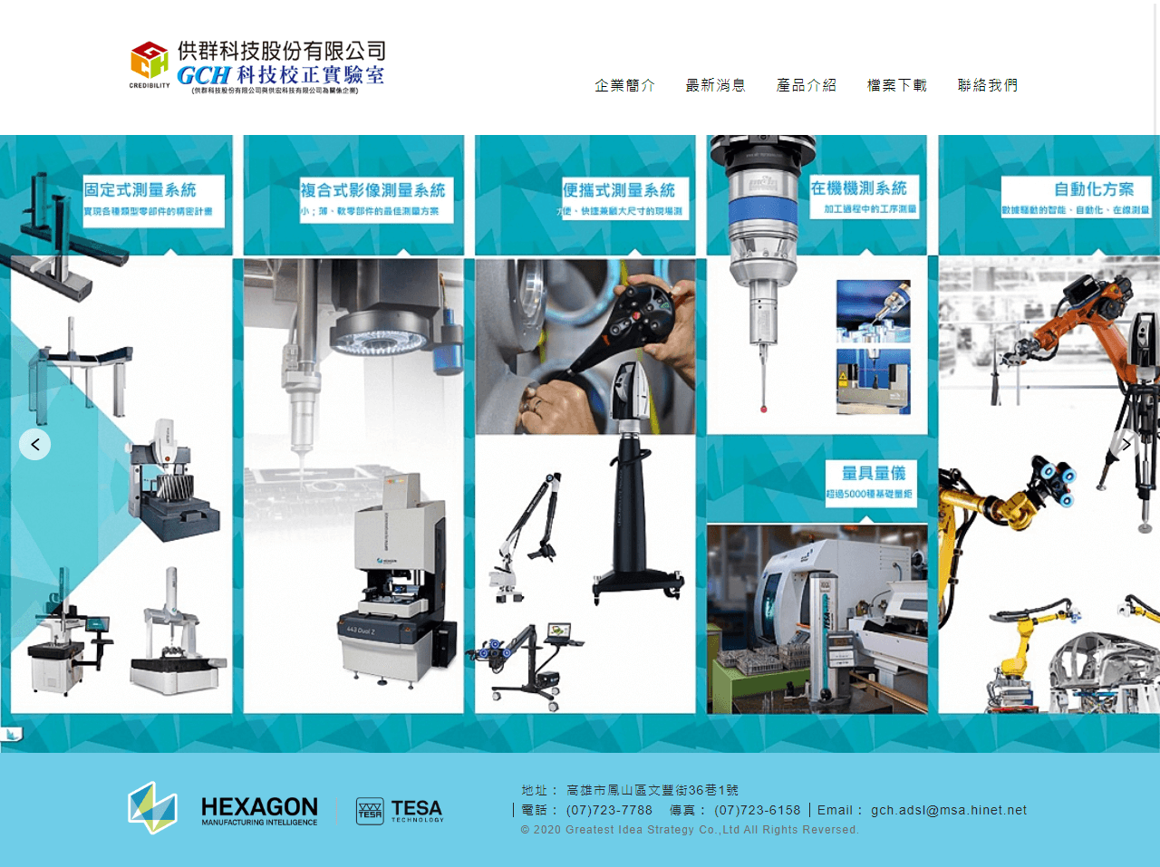 網頁設計展示圖 1