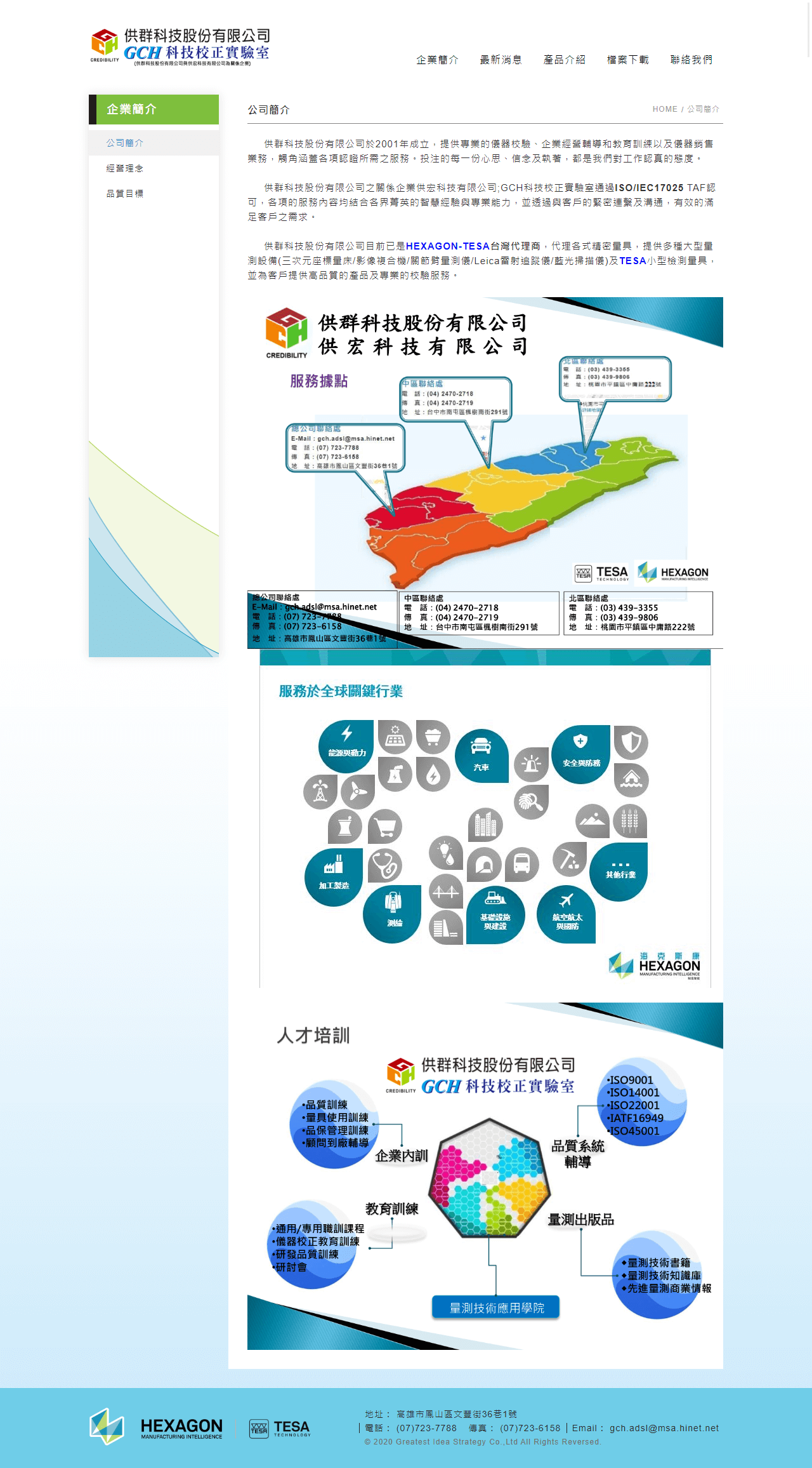 網頁設計展示圖 2