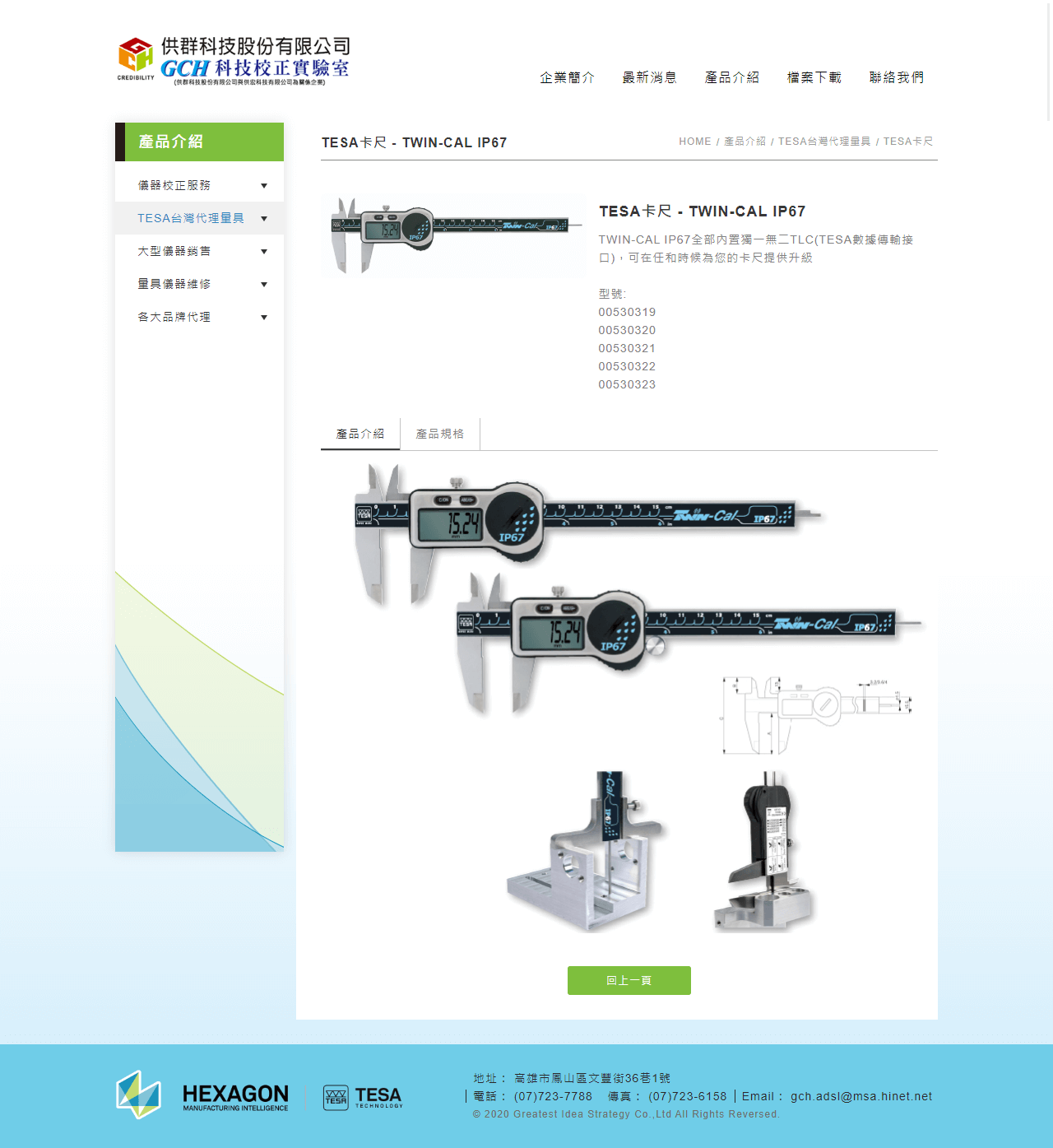 網頁設計展示圖 5