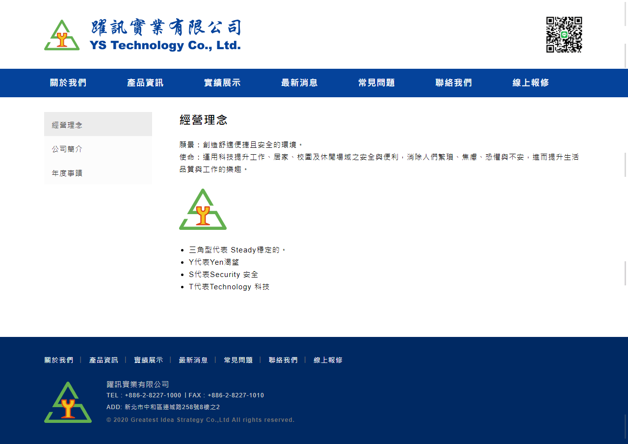 網頁設計展示圖 2