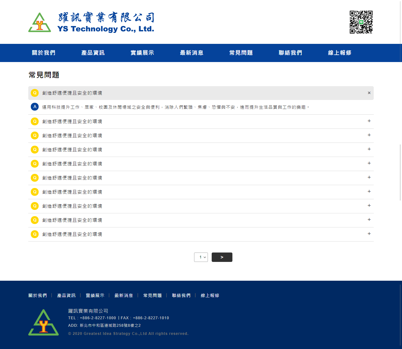 網頁設計展示圖 8