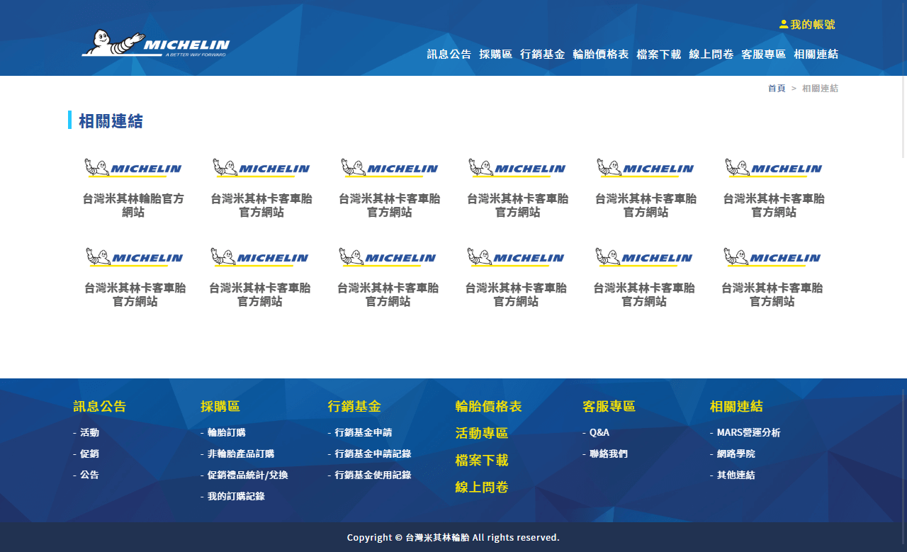 網頁設計展示圖 8