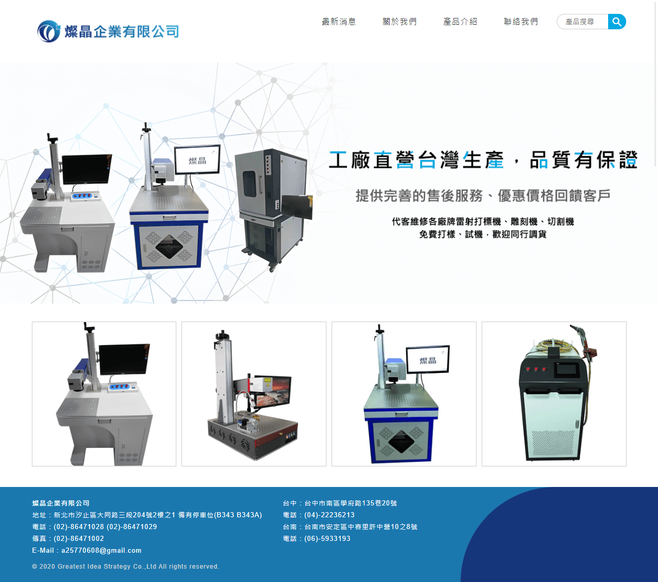 網頁設計展示圖 1