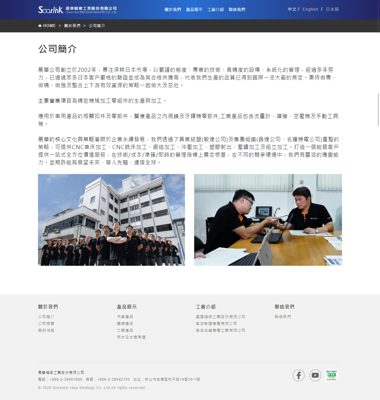 網頁設計展示圖 2