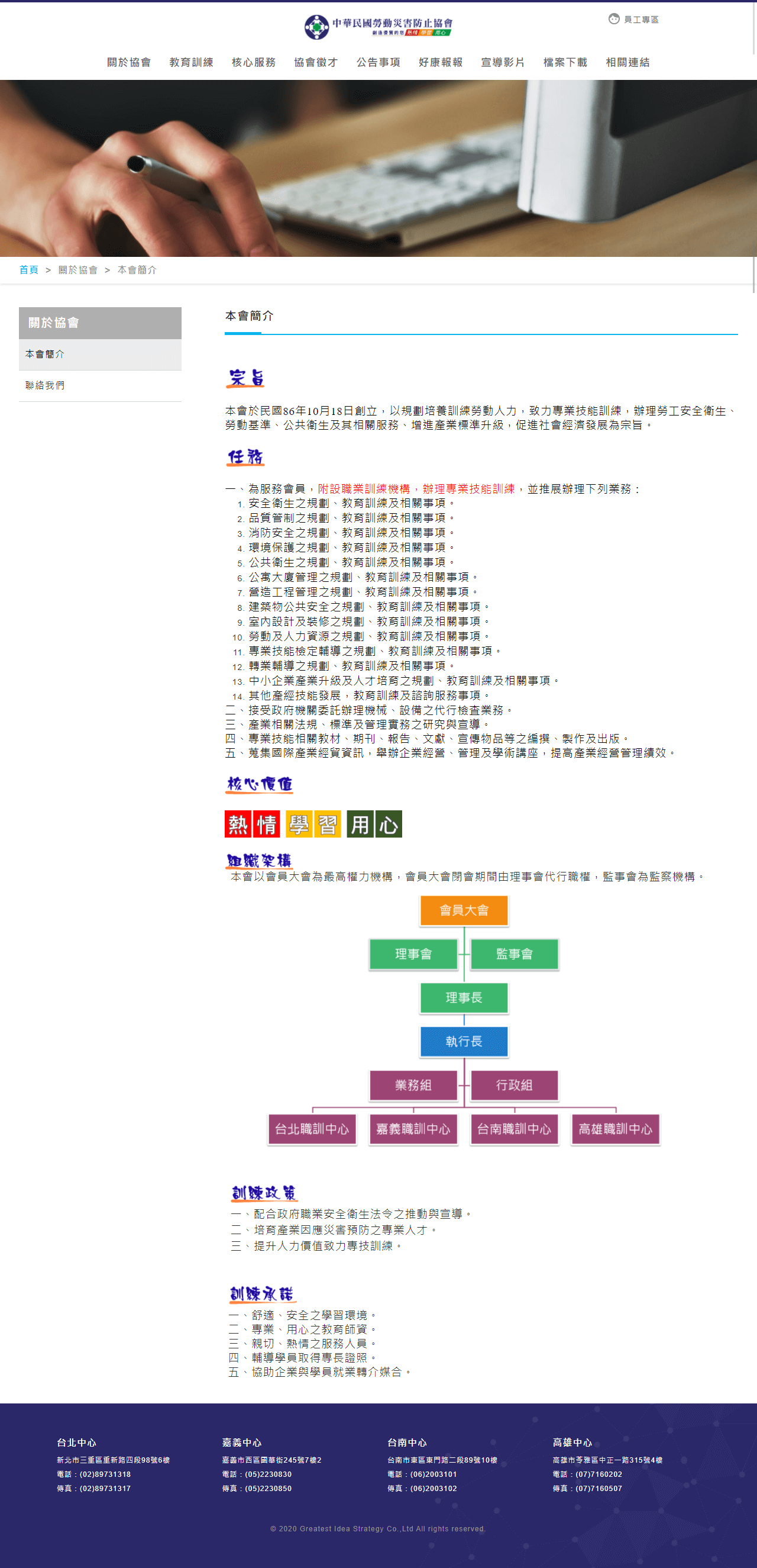 網頁設計展示圖 2