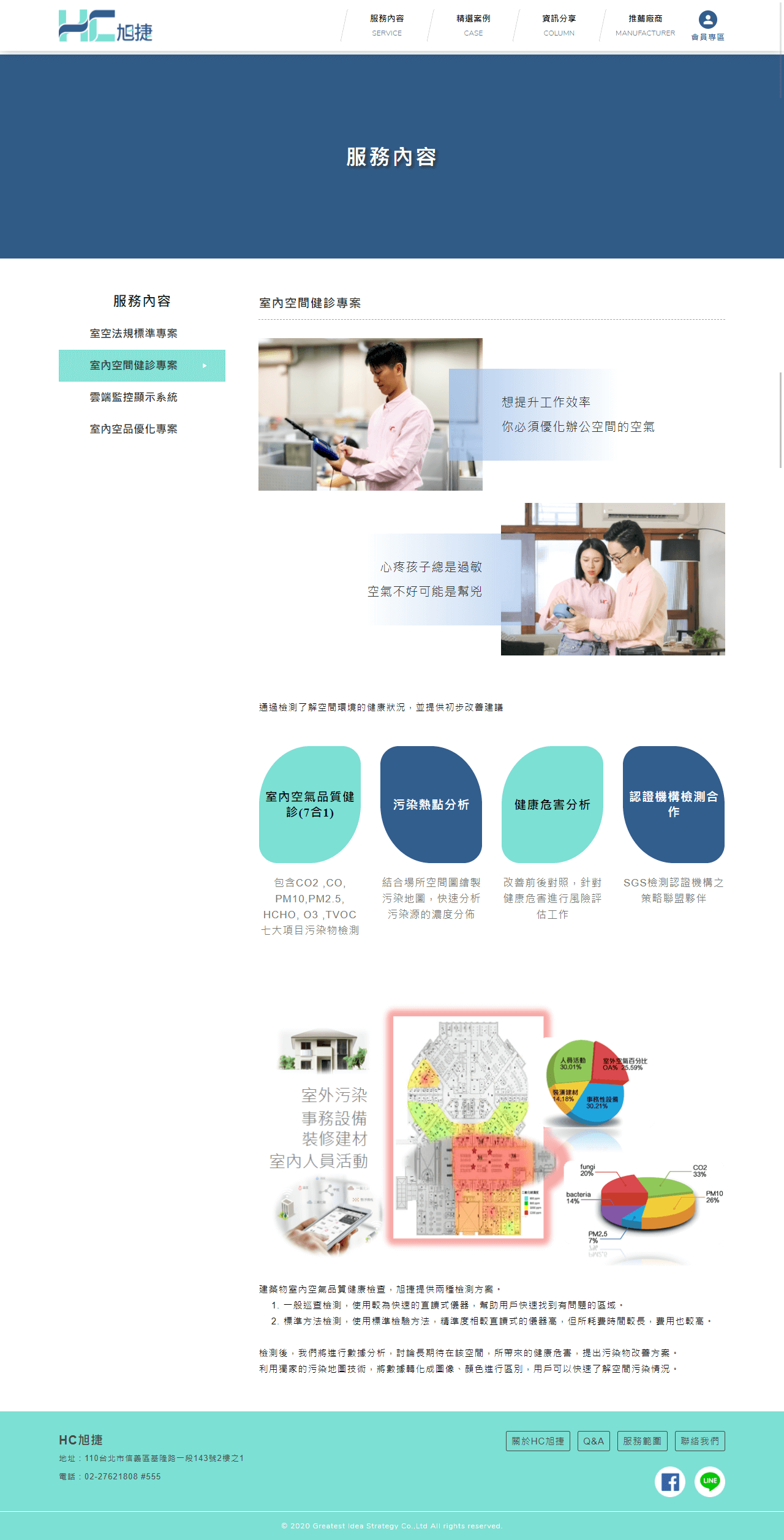 網頁設計展示圖 6