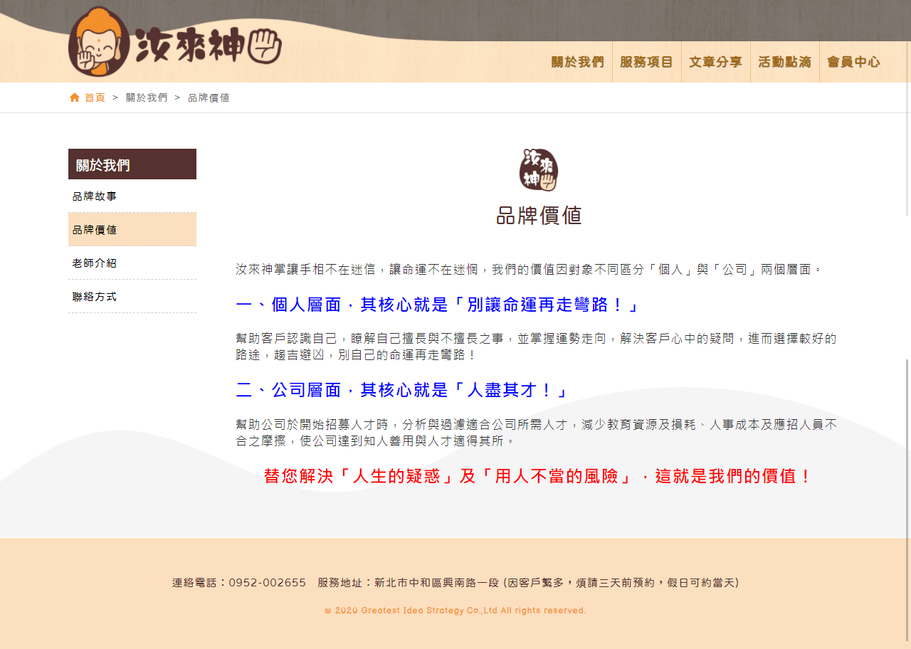 網頁設計展示圖 2