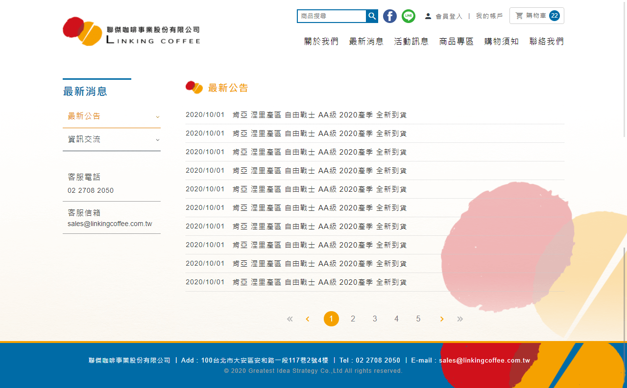 網頁設計展示圖 3