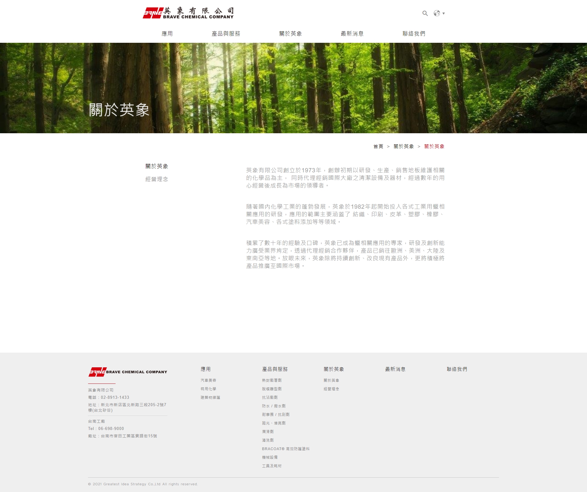 網頁設計展示圖 4