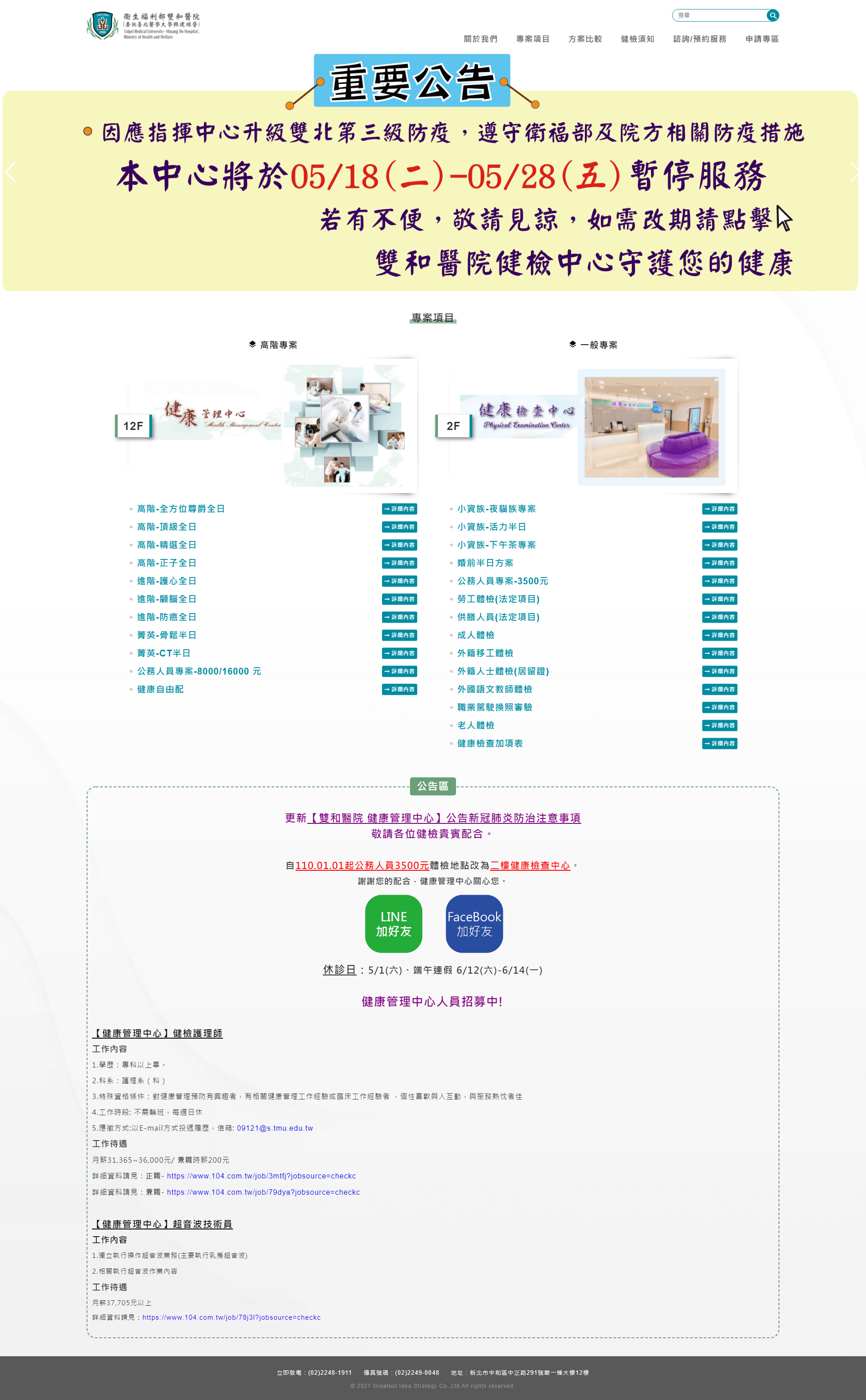 網頁設計展示圖 1