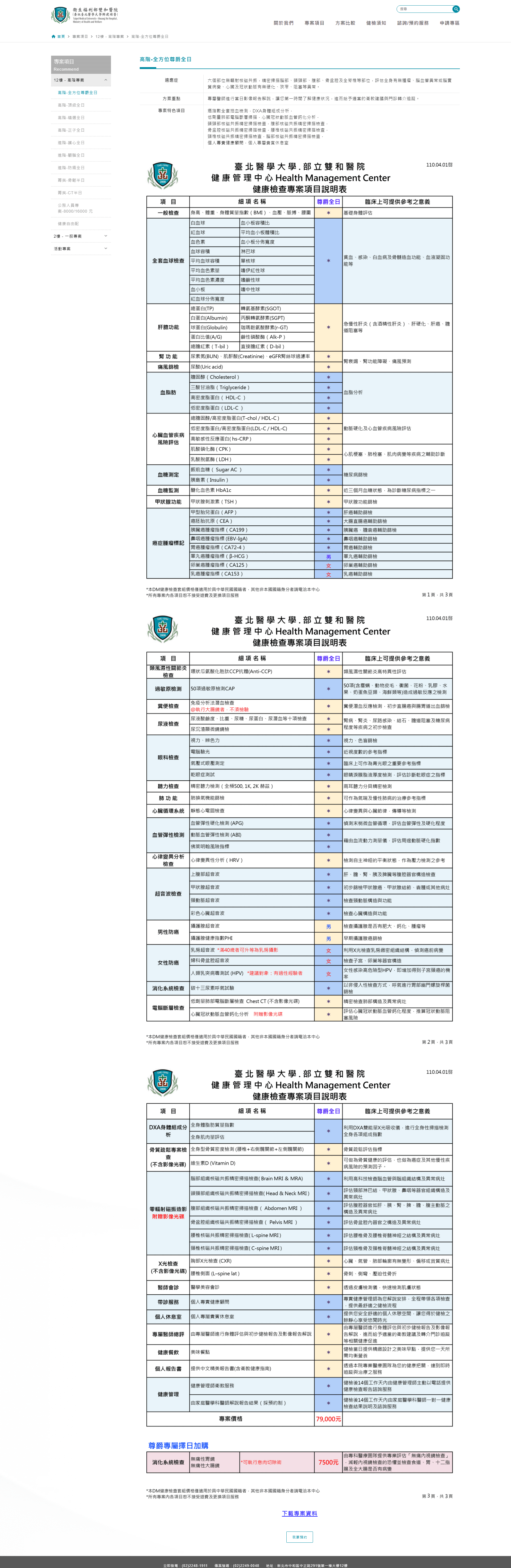 網頁設計展示圖 3