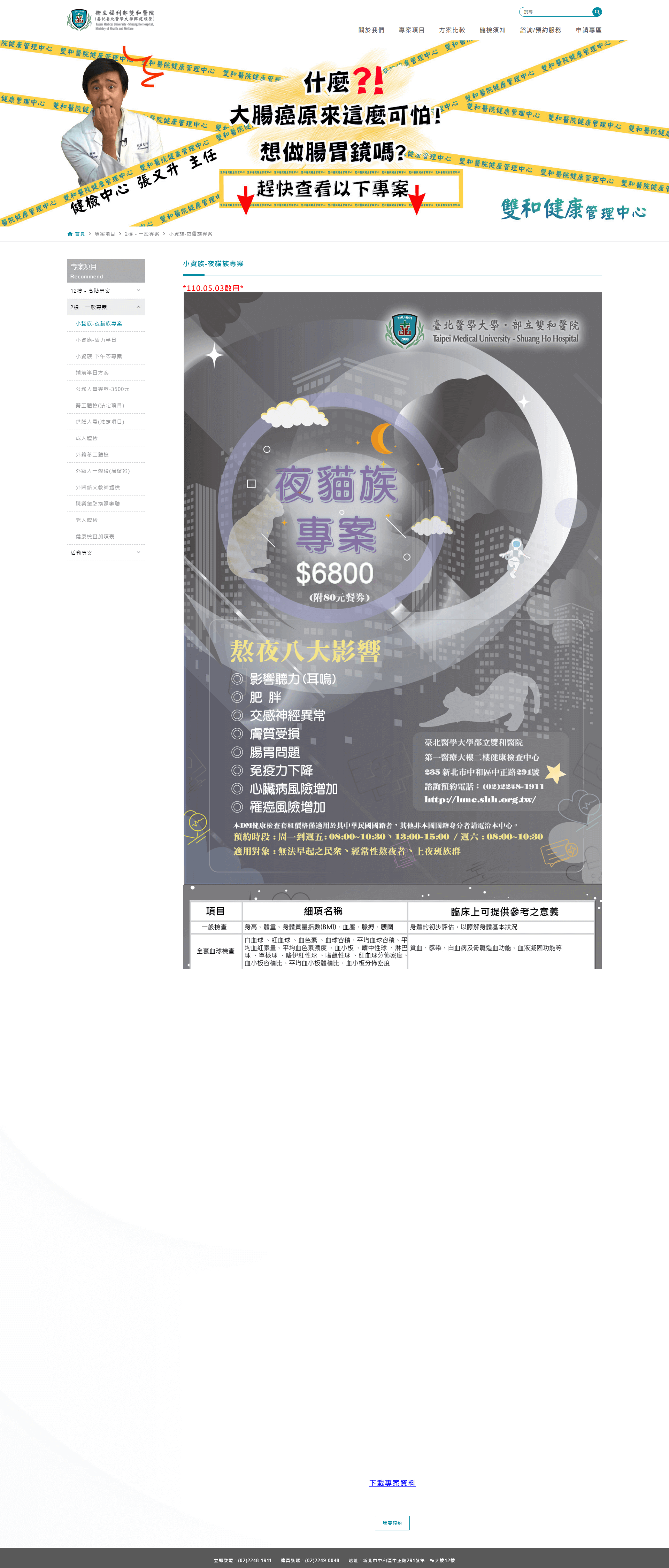 網頁設計展示圖 4