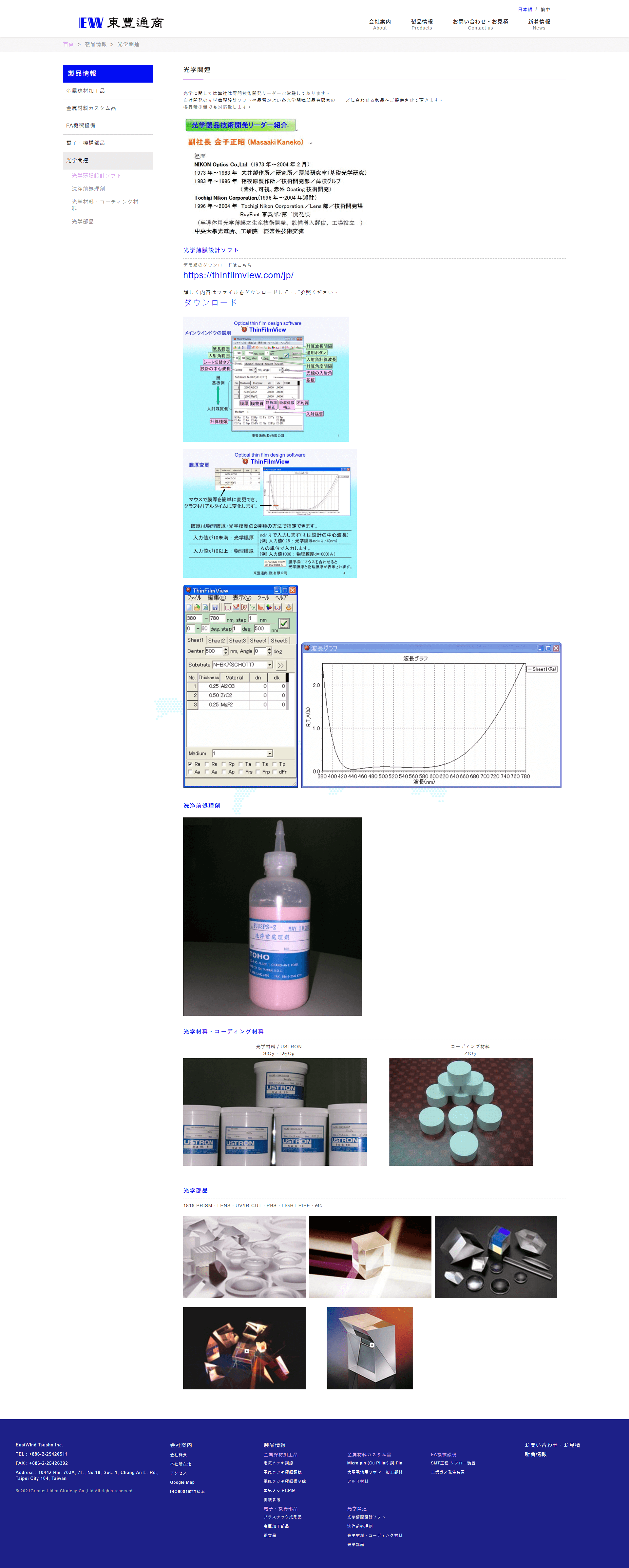 網頁設計展示圖6