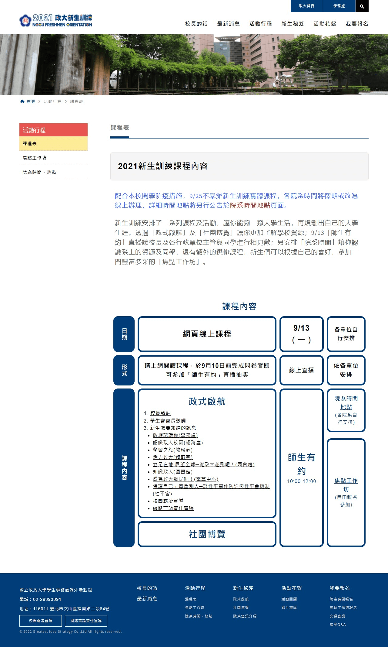 網頁設計展示圖 3