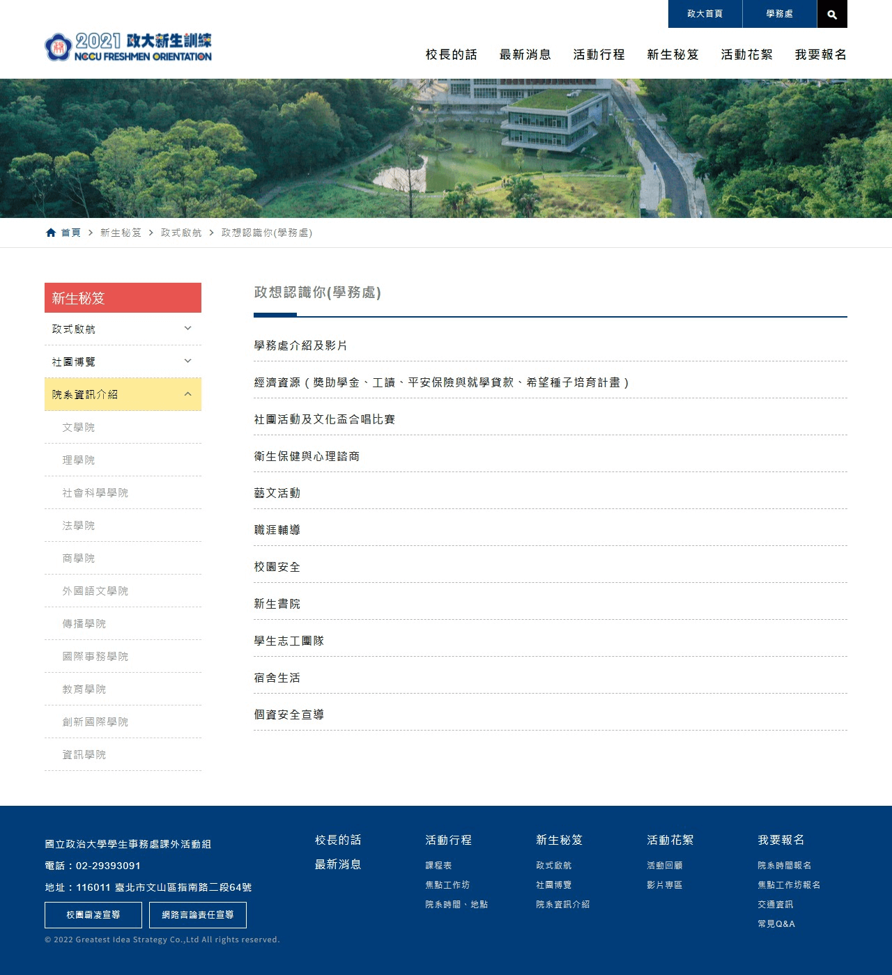 網頁設計展示圖 4