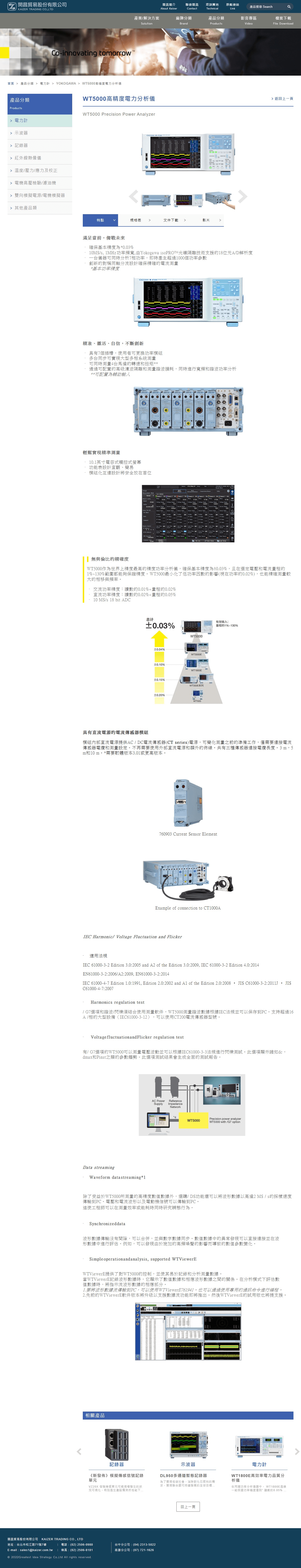 網頁設計展示圖 5