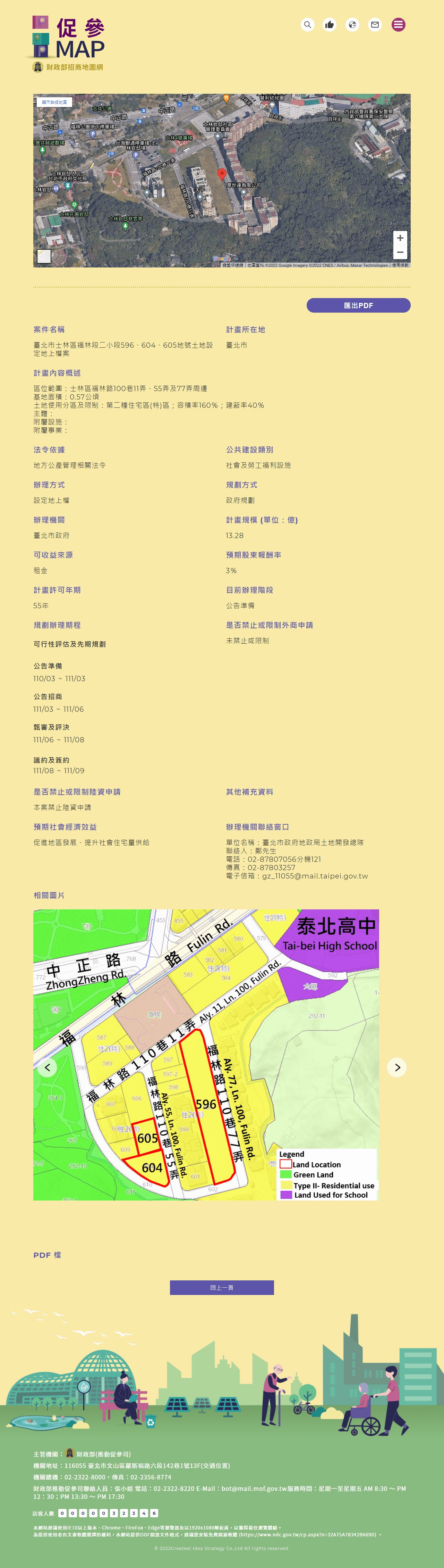 網頁設計展示圖 6