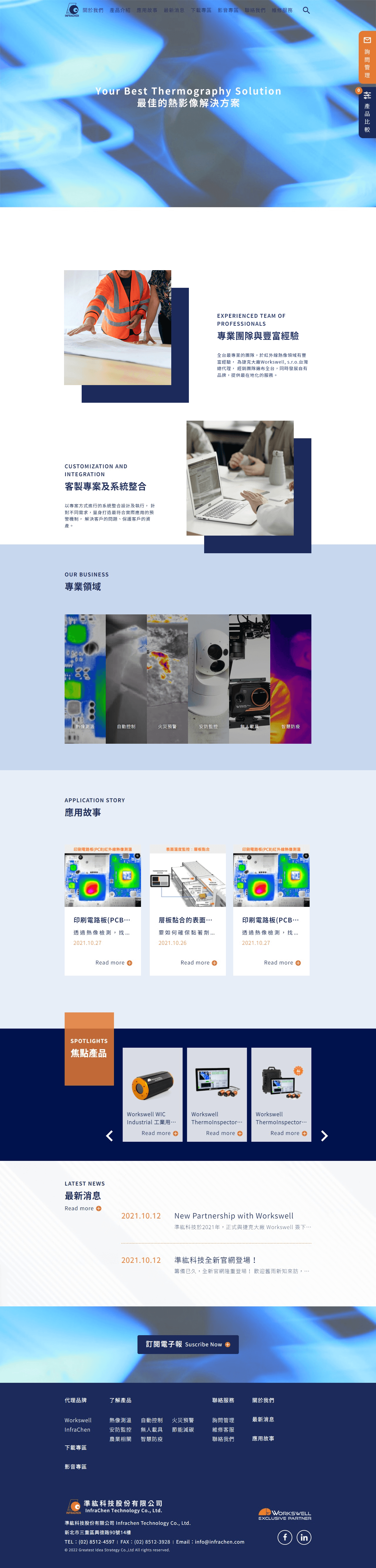 網頁設計展示圖 1