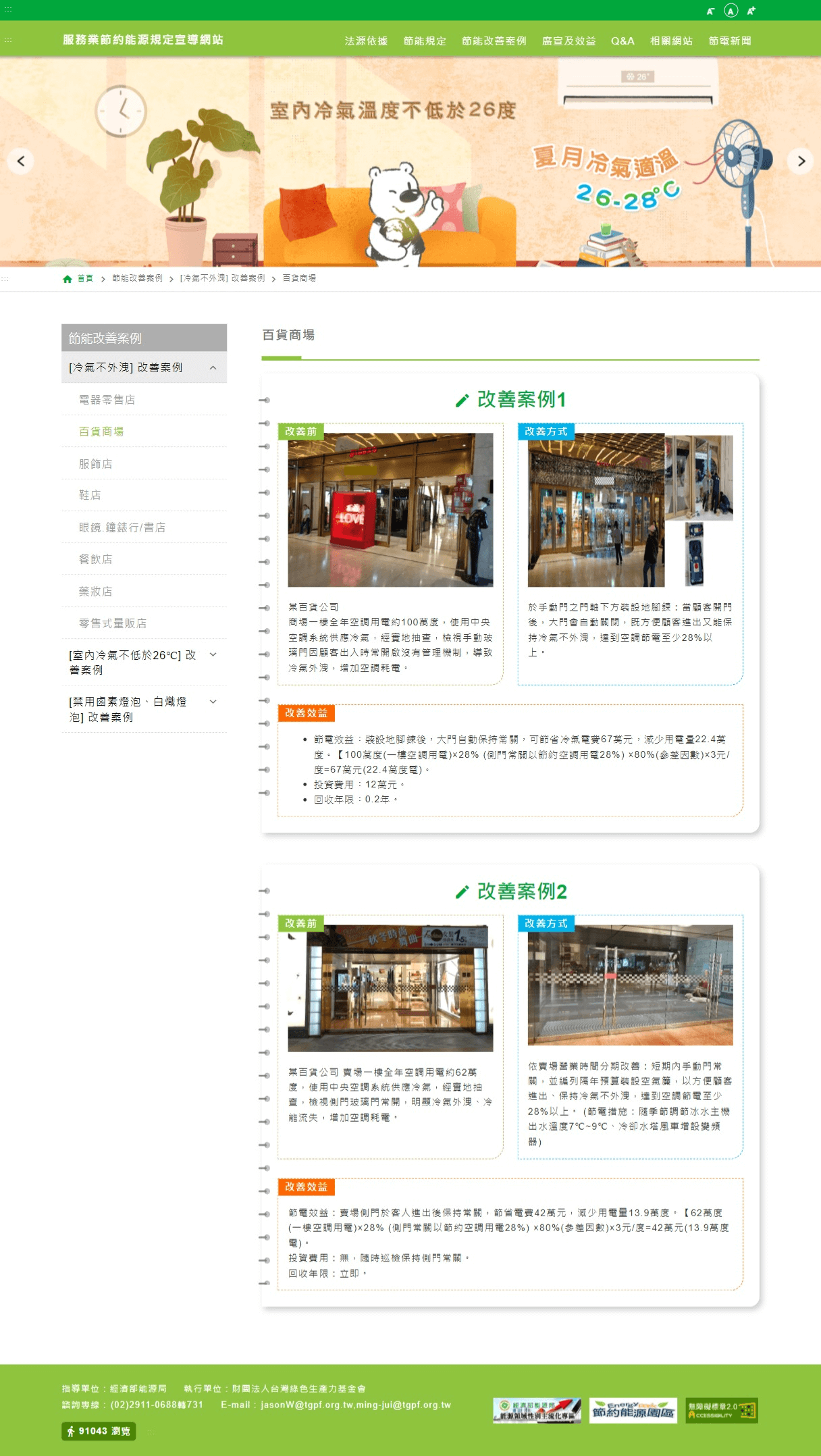 網頁設計展示圖 4