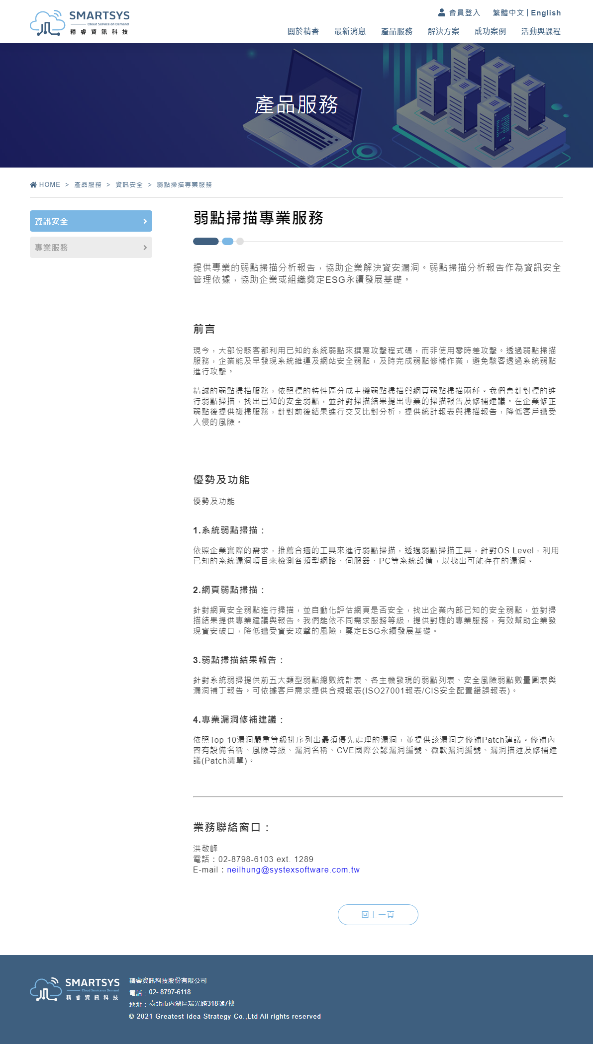 網頁設計展示圖 1