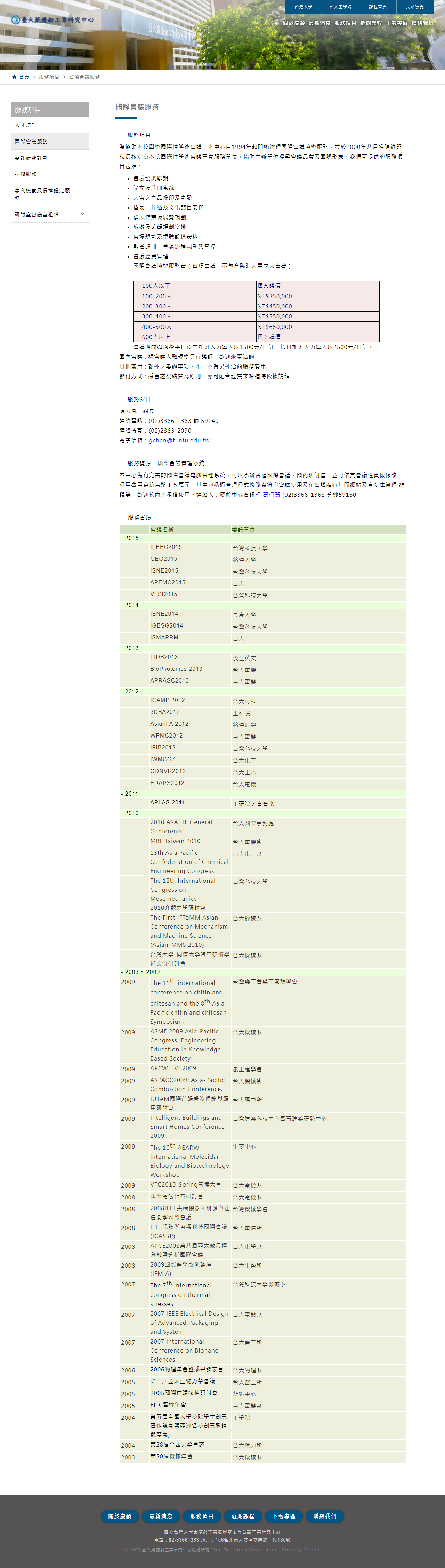 網頁設計展示圖 3