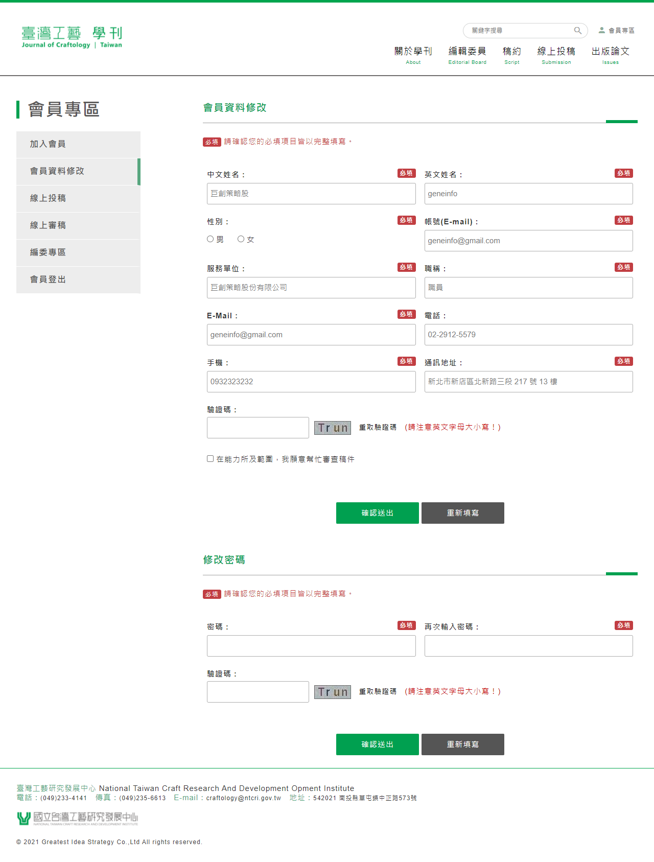 網頁設計展示圖 4