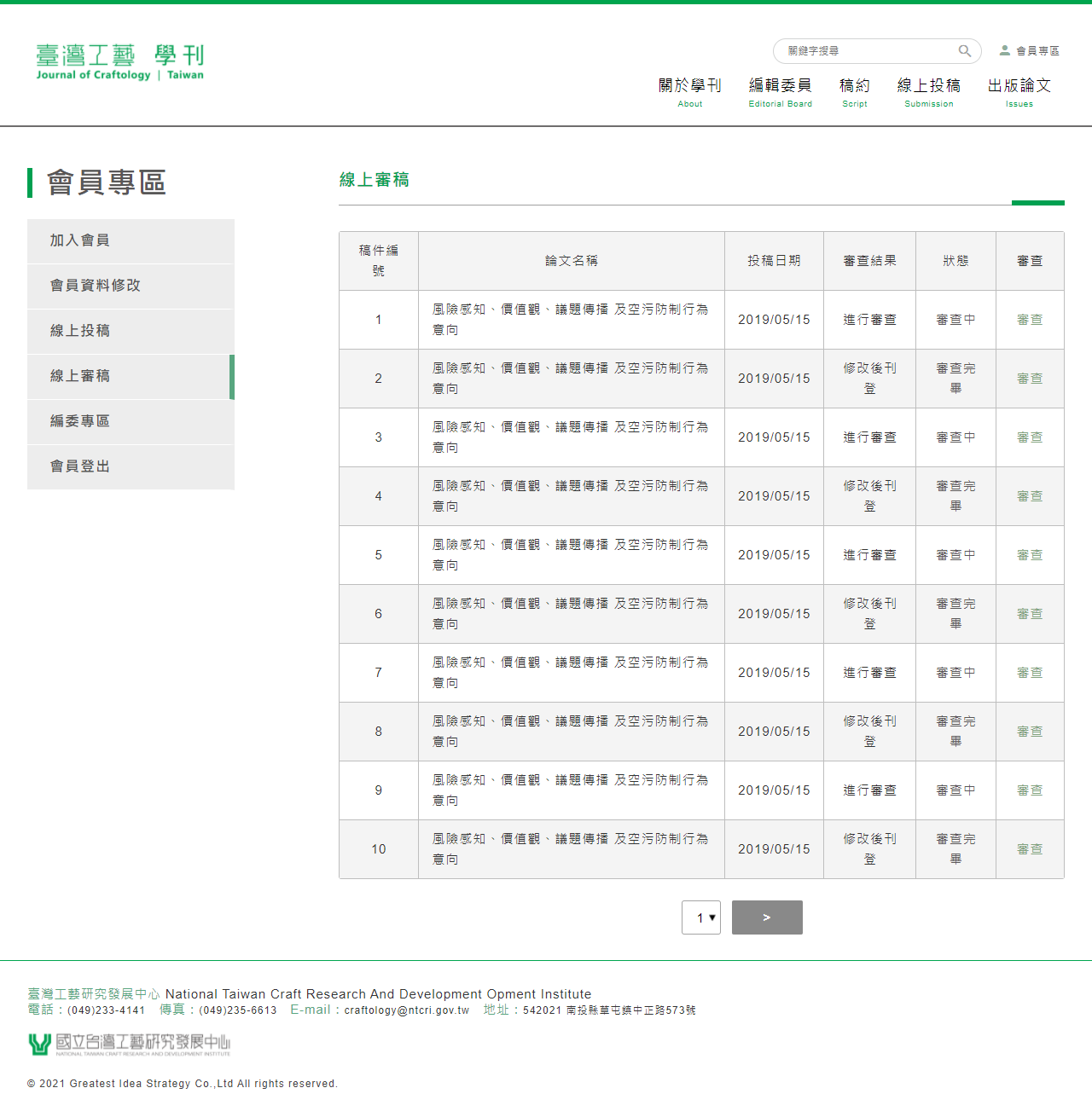 網頁設計展示圖 3