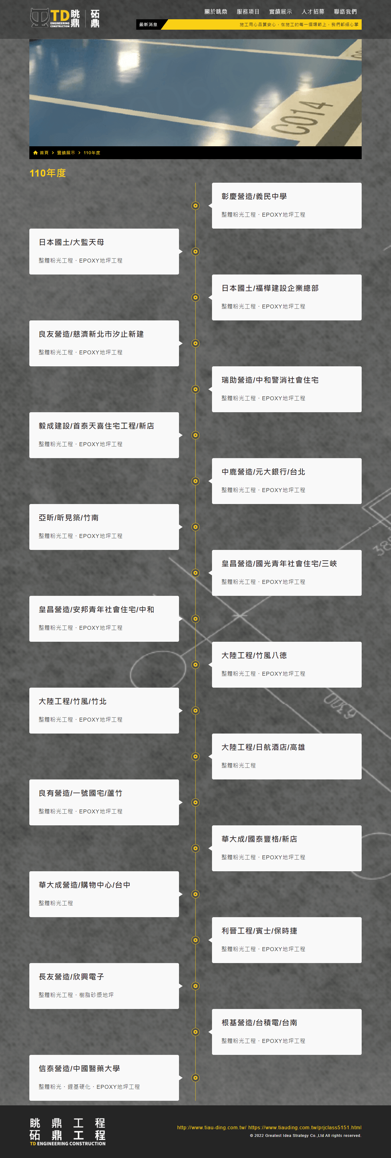 網頁設計展示圖 4