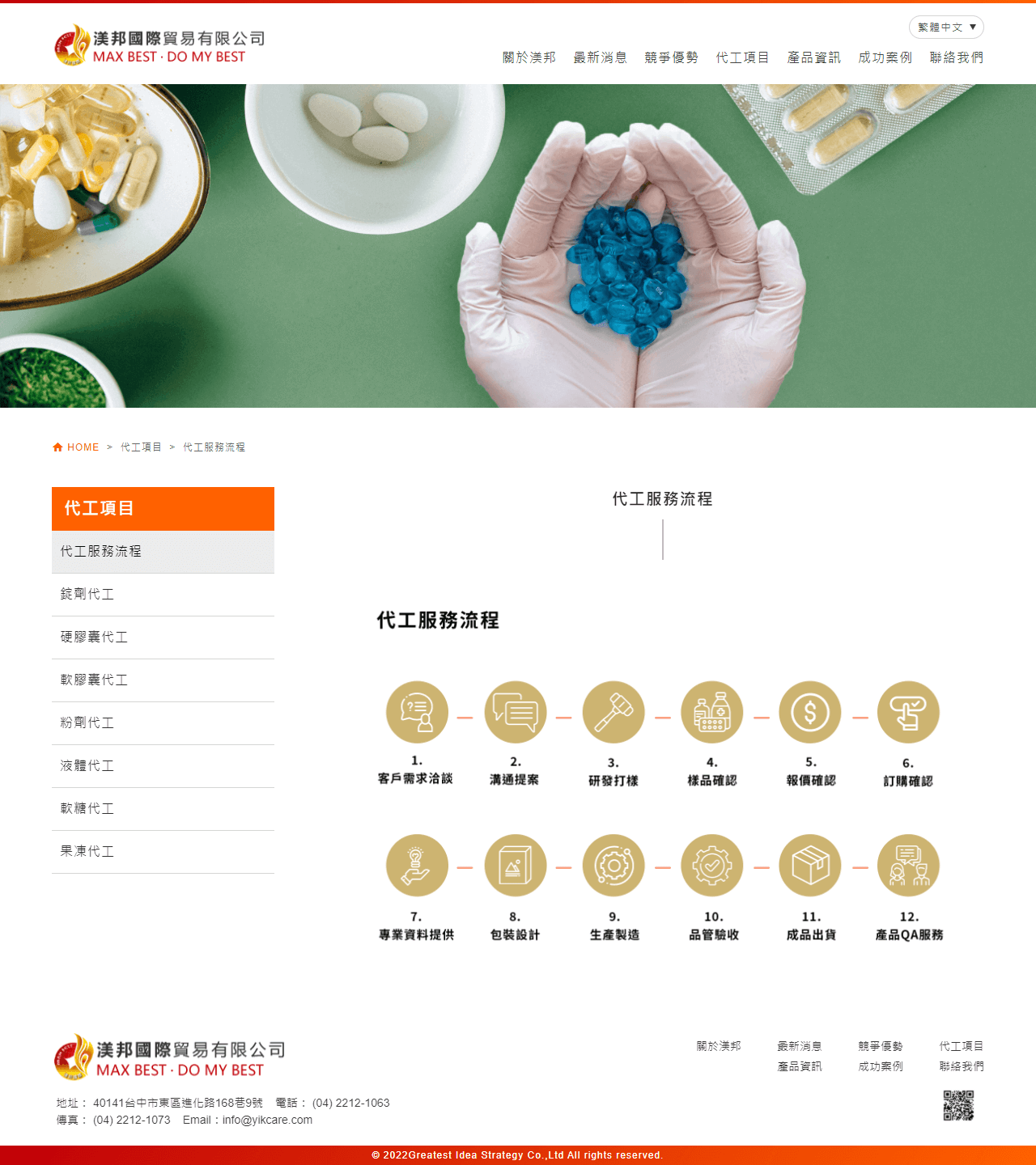 網頁設計展示圖 3